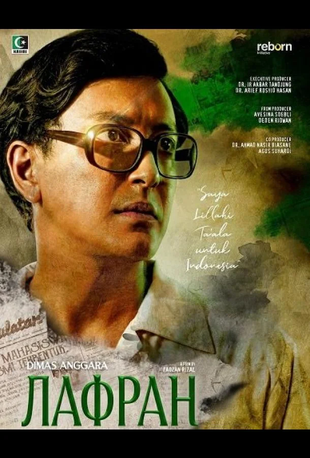 Лафран 2025 смотреть фильм онлайн